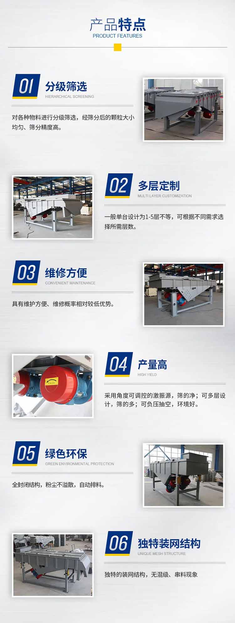 直线震筛机优势